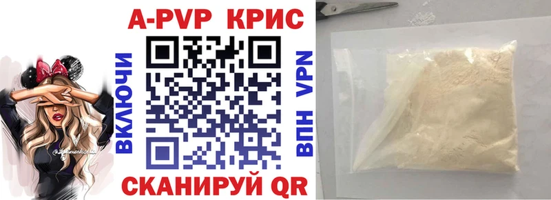 где купить наркотик  Реж  Alfa_PVP СК 