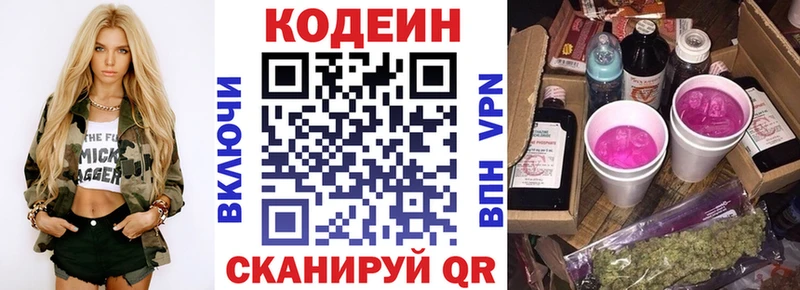 Кодеин Purple Drank  Реж 
