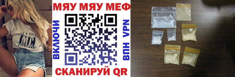 Мефедрон 4 MMC  Реж 