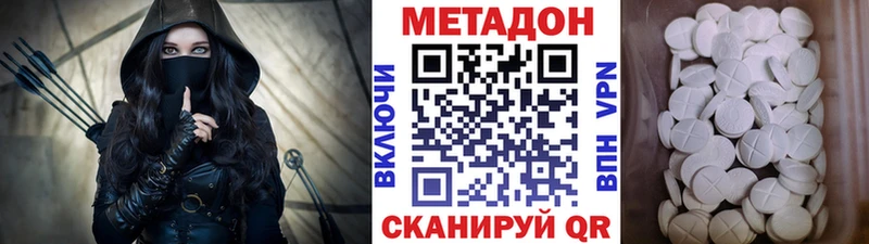 МЕТАДОН белоснежный  hydra как войти  Реж 