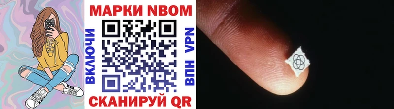 что такое   Реж  Марки NBOMe 1,8мг 